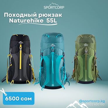 гдз kg: Туристический рюкзак NATUREHIKE 55L 🏷️ Цена 6500 сом. Расцветки в