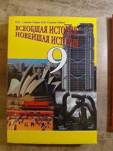 лекция 2: Учебники за 9 класс — полный комплект Продаю учебники за 9 класс по — 10