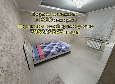 квартиры под соснами: 2 комнаты, Ак-Босого ж/м, Постельное белье, Парковка, Бронь — 1