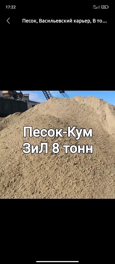 Отсев: Отсев, Для бетона, Оптом, Зил — 18