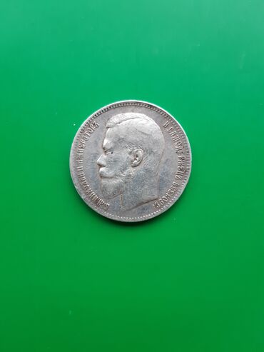 Sikkələr: 1 Rubl, 1921 il, Gümüş — 5