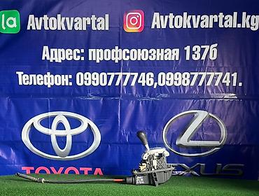 Ручка селектора АКПП в сборе с тягой/тросом для Audi A4 (B6)