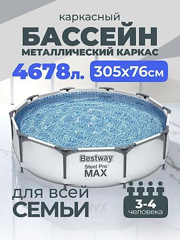 Каркасный бассейн Bestway Steel Pro MAX - Размер: 305 × 76 см