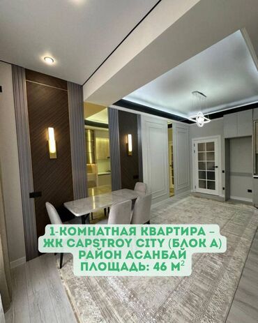 дом для отдыха: 1 комната, 46 м², Элитка, 12 этаж, Дизайнерский ремонт