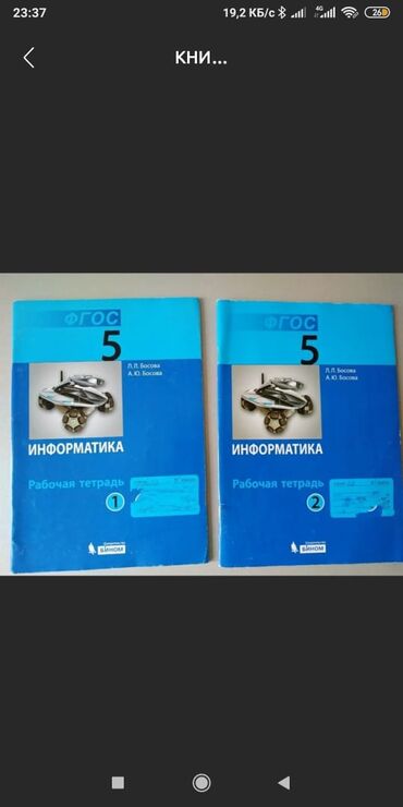 Другие учебники: КНИГИ Продается все одним лотом Каждая книга по 50сом #школьная — 9