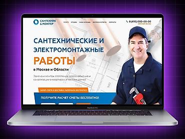 Разработка сайтов, приложений: ✅ Создание сайтов и продвижение!™ Google Ads ❗ не покупайте кота в — 9