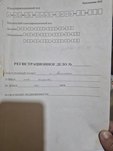 поля поливной: 10 соток, Для строительства