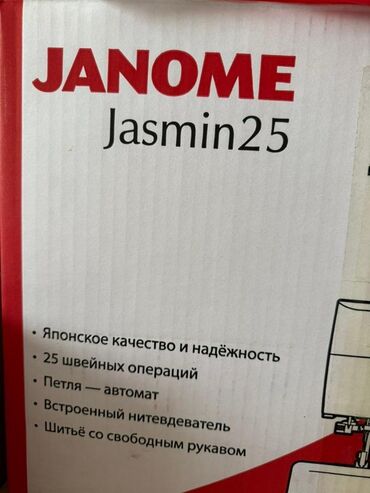 проектер: Швейная машина Janome, Электромеханическая, Автомат