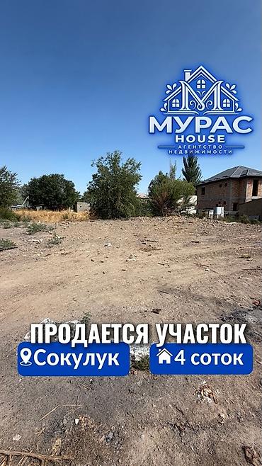 1 bedroom: 4 соток, Для строительства — 1