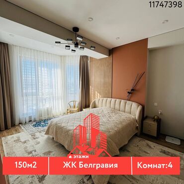 парк отель: 4 комнаты, 150 м², Элитка, 16 этаж, Евроремонт