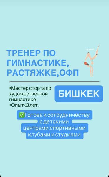 швея надом дордой: Машыктыруучу