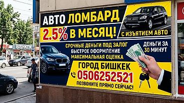 Услуги: Автоломбард | Займ | Без поручителей — 1
