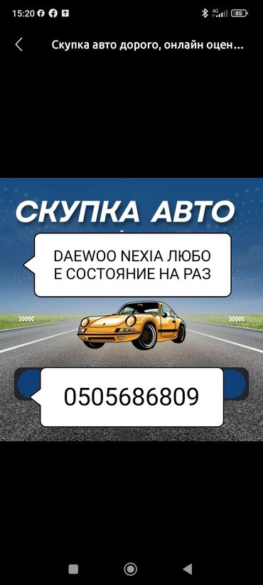 борт алюминиевый купить: ВЫКУП DAEWOO NEXIA СКУПКА РАЗБОРЕ DAEWOO NEXIA НЕКЦИЯ АЛАБЫЗ