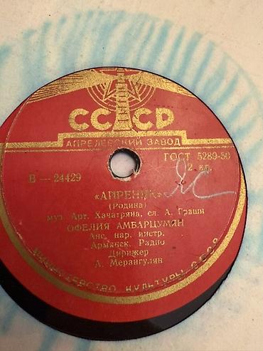 İncəsənət və kolleksiyalar: Məhsul: SSRİ “Aprelevskiy Zavod” 78 rpm qrammofon plağı Təsvir: - — 2