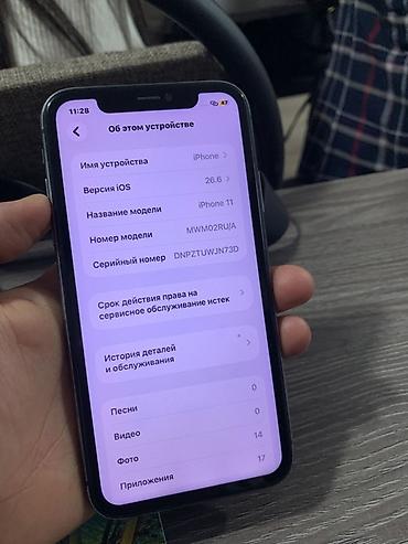 Уюлдук телефондор жана аксессуарлар: IPHONE 11, ЧЕРНЫЙ
128, ГБ
ФЕЙС НЕТУ,
АКБ 100% — 10