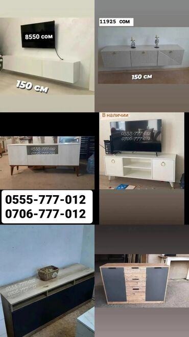 Мебель на заказ: Готовая дизайнерская мебель и на заказ. Подставка для телевизора, ТВ — 24