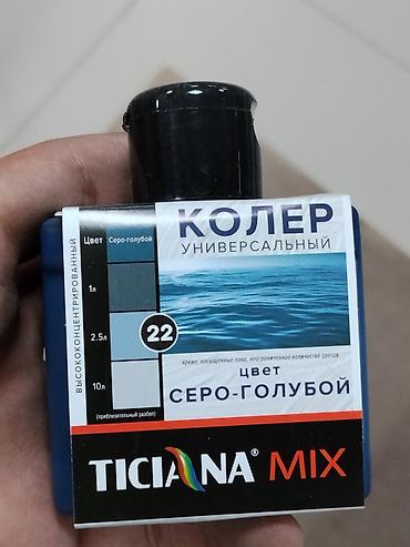 Универсальный колер TICIANА MIX, оттенок №22 — серо-голубой