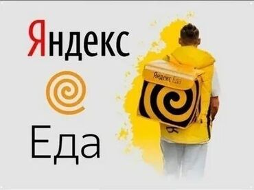 работа таксистом в бишкеке: Требуется Велокурьер Подработка, Гибкий график, Официальное трудоустройство, Старше 18 лет
