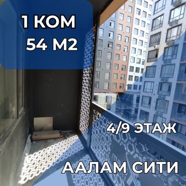 жердеш ру квартира керек комната 2024: 1 бөлмө, 54 кв. м, Элитка, 4 кабат, Евроремонт