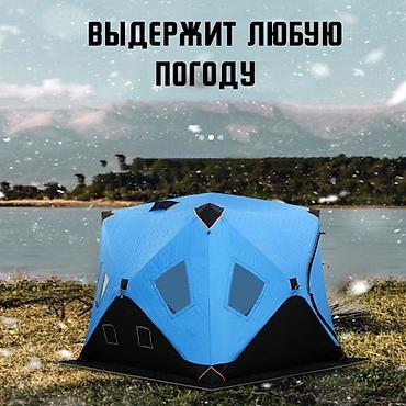 Палатки: Палатка утепленная автоматическая Cube camping 240 X 240 X 200см — 4
