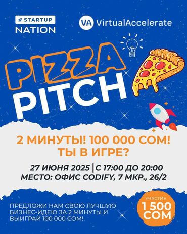 графика movavi: ПРИВЕТ!☺️ 🚀 ГОТОВ К МАСШТАБНОЙ ИГРЕ? 2 минуты питча и 100 000 сом
