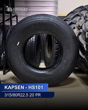 капсен: Грузовая шина Kapsen HS101 Размер: 315/80R22.5 Нагрузка: 20 PR (20 — 3