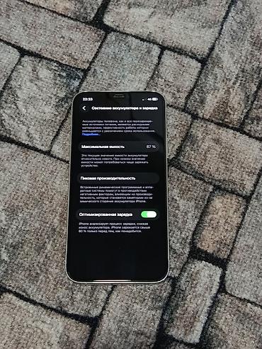 iphone 11 pro: IPhone 12 Pro, Б/у, 128 ГБ, Matte Silver, Защитное стекло, Чехол, 87 % — 5