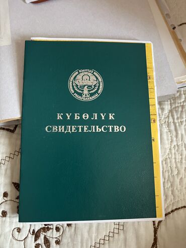 участки в сокулук: 5000 соток, Айыл чарба үчүн, Техпаспорт