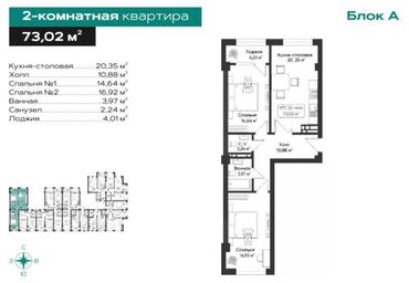 панельный дом: 2 комнаты, 73 м², Элитка, 8 этаж
