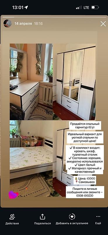 полки токмок: Уктоочу бөлмө гарнитуру, Колдонулган, Эки кишилик керебет, Турция, Жыгач, Акылуу жеткирүү, түсү - Ак — 1