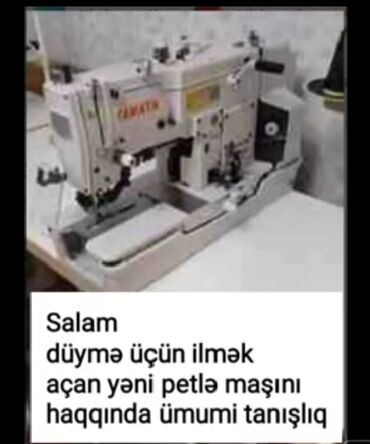 tikiş maşın ustası: Tikiş maşınları