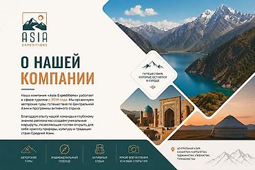 Юрты на Иссык-Куле: Asia Expeditions — авторские путешествия по Центральной Азии. Что — 2