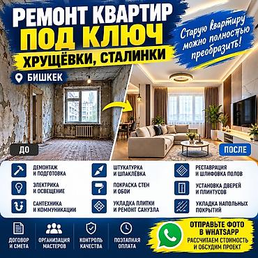 продаеться дом: ✅ Почему удобно работать с нами? ✔️ Организуем мастеров по каждому — 1