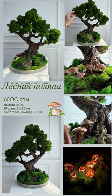 исскуственные цветы: Декоративное дерево бонсай «лесная поляна» Уникальный декор ручной