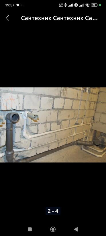 Ремонт сантехники: Ремонт сантехники Больше 6 лет опыта — 22