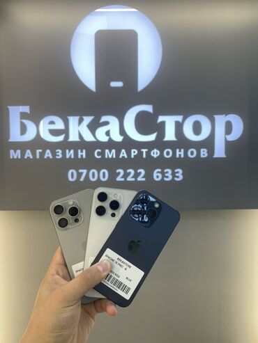 бу телефоны в бишкеке редми: IPhone 15 Pro, Синий