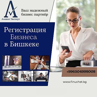 Юридические услуги | Трудовое право, Финансовое право | Консультация, Аутсорсинг
