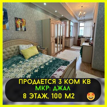 Продажа участков: 3 комнаты, 100 м², Элитка, 8 этаж, Евроремонт