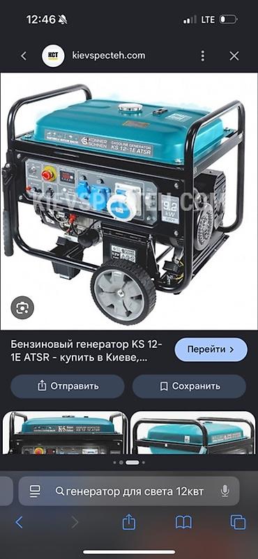 Бензиновый генератор Könner & Söhnen KS 12-1E ATSR - Тип