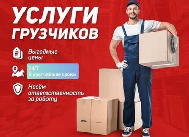 работа байер: Грузчик. С опытом