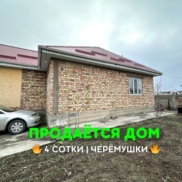 продажа домов в ленинском районе: 62 м², 3 комнаты, Свежий ремонт Без мебели