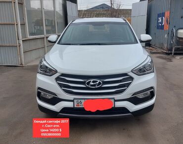 Унаа сатуу: Hyundai Santa Fe: 2017 г., 2.2 л, Автомат, Дизель, Вэн/Минивэн
