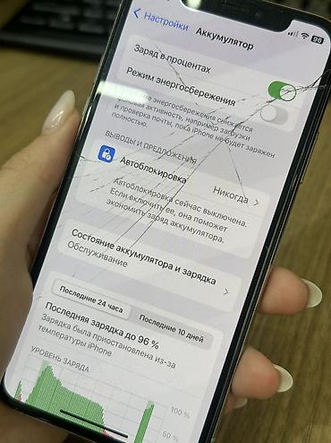 айфон xs буу: IPhone Xs, Б/у, 256 ГБ, Белый, 75 % — 10