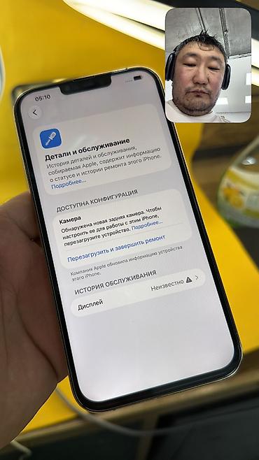 Apple iPhone: IPhone 13 Pro Max, Б/у, 256 ГБ, 84 % — 13