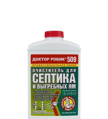 средство от мух: Акция акция акция акция акция акция. Вся линейка продукции