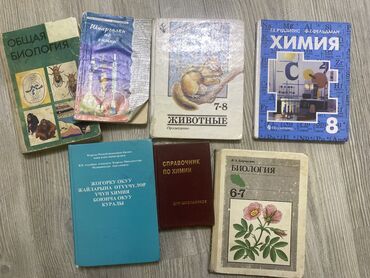 тест на вич бишкек: Продаю книги по химии и биологии Возьмете несколько будет скидка