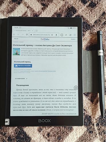 комик: Электронная книга, Onyx Boox, Новый, 8" - 9", Wi-Fi, цвет - Черный — 3