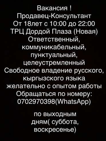 работа для девушек за границей без знания языка: Для парней и девушек, срочно открыта вакансия, можно с опытом и без