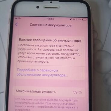 iphone 6с: IPhone 6s, Б/у, 64 ГБ, Золотой, Зарядное устройство, 5 %
