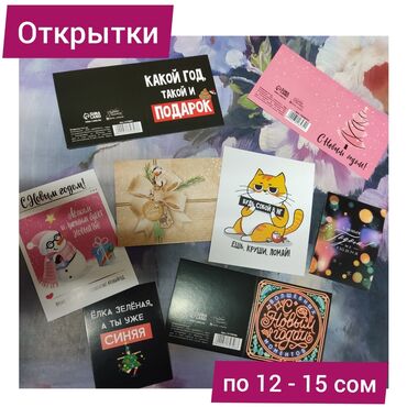 новогодние подарки 2022 бишкек: Небольшие открытки украсят ваш подарок и подарят улыбку получателю